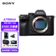 SONY 索尼Alpha 7R IV a7r4a A7R4A全畫(huà)幅旗艦微單相機 索尼a7R4A單機（官方標配）