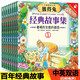 兒童繪本全8冊彼得兔的故事中英雙語(yǔ)版有聲繪本英語(yǔ)繪本幼兒書(shū)籍繪本3-6歲兒童睡前故事書(shū)
