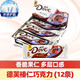 德芙（Dove） 絲滑牛奶巧克力（排塊裝）43g*12 整盒裝516g喜糖休閑零食品 榛仁巧克力43g*12條