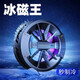 辰寅適用平板手機磁吸散熱器背夾半導體制冷降溫神器靜音王者吃雞電競游戲必備散熱器蘋果華為小米黑鯊 冰磁王 磁吸散熱器