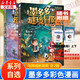 【全集自選】墨多多謎境冒險 陽光版彩色漫畫版 全套1-17冊 墨多多漫畫全集彩繪版 雷歐幻象兒童文學推理探險漫畫書 小學生課外讀物 【6-7】烏鴉城的詭局（上下）2冊