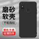 恒壕貼 適用小米8手機(jī)殼小米8se/mi8青春版手機(jī)保護(hù)套防摔全包軟殼 小米8【磨砂軟殼】炫酷黑