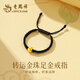 老鳳祥黃金戒指足金999轉運珠男女士活口首飾品生日禮物女友老婆 約0.05克*轉運金珠足金戒指