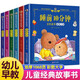 大圖大字版兒童睡前故事繪本 彩色注音版 0-1-2-3-4-5-6歲寶寶365夜經(jīng)典益智小故事 男孩女孩睡前10分鐘親子閱讀物幼兒園小班中班大班學(xué)前班小孩子繪本圖畫(huà)書(shū) 兩二三四五六歲半啟蒙認知學(xué)習圖書(shū)