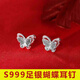 芯奢999足銀耳釘女士螺旋蝴蝶耳飾新款2026小眾擰螺絲森系ins螺絲扣 蝴蝶耳飾一對