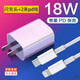 杰購蘋(píng)果iPad充電器套裝適用Air3Mini5/4手機iPhone14 13 12 11Pro XS Max平板電腦2021/2020第9/8/7代 USB-C頭18W配套PD快充數據線(xiàn)XR/X原·