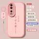 笑源 適用榮耀90手機殼女款honor90pro保護套全包硅膠防摔100pro軟外殼磨砂新款時(shí)尚網(wǎng)紅 PN-平安喜樂(lè )粉(粉)F1222+手環(huán)掛繩+壁紙 榮耀90
