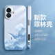 越東來(lái)適用蘋(píng)果16手機殼鯨魚(yú)油畫(huà)菲林硬殼iPhone16Pro  Max散熱鏡頭全包plus防摔網(wǎng)紅潮牌男女款保護套 蘋(píng)果16【青落色】