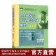 博士研究生英語(yǔ)入學(xué)考試綱要 第4版 陳紀梁 中科大出版社