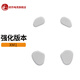 虎符電競（ESPORTS TIGER） 虎符電競 替換型鼠標(biāo)腳貼  弧面 賽睿腳貼 ENDGAME XM1強化