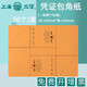 立信 195-36包角紙  憑證包角  記賬封面包角  裝訂包角  財(cái)務(wù)憑證包角 50個(gè)包角