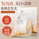 儒意（RUYI）美白淡斑水潤(rùn)面膜25ml*1片