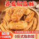 美玏 蕎麥椒鹽酥60包1600g牛舌餅干千層酥老婆餅點(diǎn)心無(wú)糖精早餐代餐