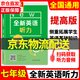 NEW全新英語聽力七年級 基礎級提（可挑選）2022新版大字版 初中生初一7年級上下冊英語聽力練習專項訓練書籍 華東師范大學出版社 全新英語聽力七年級(提高版)
