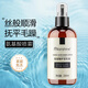 米蘭炫免洗護發(fā)噴霧頭發(fā)護理毛鱗片修復蜜 雙重護理毛鱗片修復蜜 250ml*1瓶