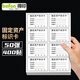 得印(befon)固定資產(chǎn)標(biāo)簽貼標(biāo)識(shí)卡片設(shè)備標(biāo)簽貼手寫不干膠標(biāo)簽貼紙自粘辦公用品50張400貼0562