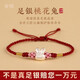 會(huì)銘手工坊999銀兔小紅繩女生可愛(ài)小眾足銀兔子本命年編織手繩閨蜜禮物 足銀兔/酒紅色