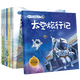 科學(xué)啟蒙繪本 全套10冊 兒童科普讀物圖畫(huà)本 3-12歲課外讀物 太空 昆蟲(chóng) 植物 動(dòng)物 自然知識
