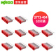 WAGO萬(wàn)可接線(xiàn)端子 插拔式電線(xiàn)連接器 四孔10只裝 硬線(xiàn)適用2773-404