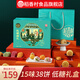 稻香村糕點(diǎn)點(diǎn)心禮盒低糖福禮1088g三層禮盒送老人長(zhǎng)輩節(jié)日禮品順豐