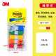 3M報事貼抽取式指示標簽紙筆記本指示頁(yè)碼文件夾透明防便利貼水彩色書(shū)簽熒光標貼索引貼學(xué)生用重點(diǎn)分類(lèi) 一包683-5CF