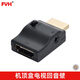 FVH 機(jī)頂盒電視回音壁 HDMI ARC傳輸連接插頭CEC連接器 HDMI CEC公對母延長頭