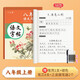 六品堂八年級語文字帖上冊同步人教版初中生衡水體中文初一正楷初中鋼筆古詩詞練字帖中學(xué)生楷書練字本