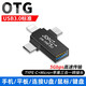 尚優(yōu)琦OTG轉接頭適用于蘋(píng)果三星小米華為VIVO魅族OPPO紅米iqoo手機電腦連接U盤(pán)鍵鼠標移動(dòng)硬盤(pán)耳放轉換器 蘋(píng)果+安卓+TYPE-C三合一【黑色】USB3.0