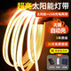 拉伯塔cob太陽(yáng)能燈帶戶外防水防曬天黑自動(dòng)亮軟燈條庭院公園超亮氛圍燈 【旗艦款】5米-cob超亮1600燈珠 【暖光】2米引線+遙控+太陽(yáng)能板