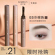 芭貝拉眉膏眉筆自然野生眉持久不暈染巴貝拉染眉膏官方正品學(xué)生 03冷棕色 1.2g