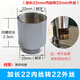 水龍頭凈水器轉接頭轉換頭變徑接頭水龍頭出水口配件4分轉M22/M24 【加長(cháng)】22內絲細牙轉22外絲細牙