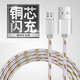 戴為 數據線(xiàn)閃充手機充電線(xiàn)安卓2a快充 適用 連接線(xiàn) 朵唯l7/l6/s5/l5pro/l5mini