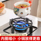 何佳功燃氣灶架托煤氣灶支架通用小鍋奶鍋防滑爐灶架子廚房臺鍋 1個(gè)內圈升級款鑄鋼材質(zhì)更耐用