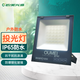 OU MEI歐美光源 LED投光燈戶外防水高桿燈路燈廣告牌射燈園林照明籃球場 100W-美悅系列-正白光
