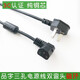 適用創(chuàng  )維電視電源線(xiàn)品字三孔7586英寸電視電視75英寸85電源 創(chuàng  )維雙彎頭3米