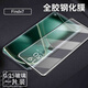 麥阿蜜OPPO FindX7全膠鋼化膜FIndx7ultra玻璃超清鋼化膜曲面屏FindX6Pro手機貼膜Findx5pro玻璃膜 1片 OPPO FindX7 全膠超清鋼化膜【贈貼膜神器】