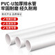 鋼予工品  PVC-U排水管 排污管下水管污水處理下水道管 一根價(jià)  直徑50*厚2mm 一根4米 