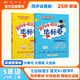 2025年秋季黃岡小狀元達標卷五年級上冊語(yǔ)文數學(xué)2本套裝人教版部編版統編版小學(xué)5年級上（套裝共2冊）