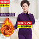 恒源祥3斤巨厚女士保暖內衣加絨加厚套裝加大碼中高領(lǐng)中老年人媽媽秋冬 女士-紫色中高領(lǐng) (M)