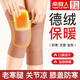南極人德絨發(fā)熱護(hù)膝保暖老寒腿關(guān)節(jié)炎中老年男女秋冬膝蓋暖寶寶防寒護(hù)具 【德絨口袋-發(fā)熱暖貼*10片】咖色 均碼80-200斤丨一對(duì)裝