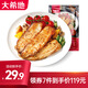 大希地空氣炸鍋食材【任選7件】牛肉串肉類(lèi)組合套餐 生鮮冷凍食材半成品 黑椒鯛魚(yú)排80g*1