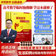 高考數(shù)學(xué)從入門到精通配套免費(fèi)視頻課程高一高二高三通用大招秒殺
