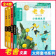 老舍兒童文學全集（套裝4冊）小坡的生日/正紅旗下/牛天賜傳/寶船 9-12歲中小學生青少年語文中外文學名著讀物 大師童書