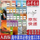 【新華書(shū)店正版】新版人教版高中必修全套教材22本人教版語(yǔ)文數學(xué)英語(yǔ)物理化學(xué)生物歷史政治地理必修全套課本高一上下冊教科書(shū)高中全套部編版高中全套教材