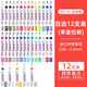 中柏 油漆筆SP110線(xiàn)幅3.0mm輪胎筆不易掉色油性記號筆DIY畫(huà)鞋子涂鴉勾線(xiàn)筆記號筆 盒裝12支顏色自選