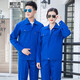 格蘭杰純棉工作服套裝男工裝勞保服焊工服電工服全棉廠(chǎng)服定制logo 艷藍色 170/L套裝