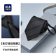 海瀾之家（HLA）領(lǐng)帶男免打結拉鏈款生日禮物送男友正裝配飾 經(jīng)典黑【免打】 均碼