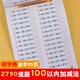 100以內(nèi)的加減法 帶田字格 口算題卡 全橫式 一年級100以內(nèi)混合加減法天天練 一百內(nèi)的口算本 幼