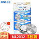 芯樂(lè)購(gòu) ML2032可充電紐扣電池鋰3V后備電子ML1220代替CR2032遙控器主板用 ML2032（2粒）