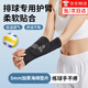 迪紫兔排球護腕專(zhuān)業(yè)中考考試專(zhuān)用學(xué)生男女墊球護臂手掌裝備運動(dòng)護具加長(cháng) 成人款排球護腕【黑色一對裝】 總臂長(cháng)【成人款27cm、青年款26cm】